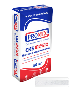 Promix Цветные кладочные растворы «CKS 017», для кладки кирпича с водопоглощением от 0 до 15 %.  0420 белая, 50 кг